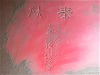 獨木大鼓藏品圖，第6張